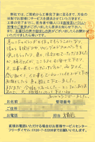 イエローカード(工事中アンケート)